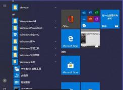 Win10ɾ����Կ�̳�|Win10ϵͳ��ôɾ��ж�ز�Ʒ��Կ