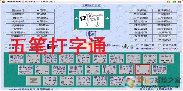 ��ʴ�����ϰ�����������|��ʴ���ͨ v9.99��ɫ��