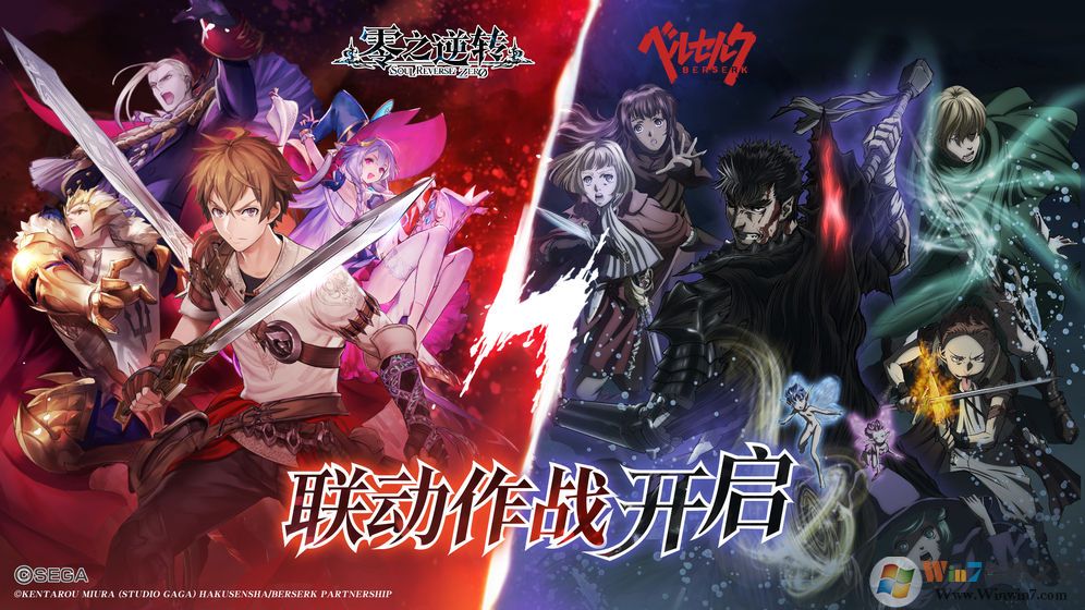 零之逆转手游下载