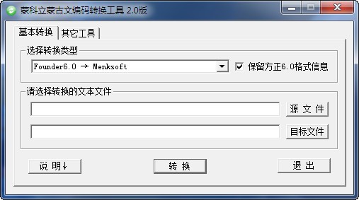 �ɿ����ɹ��ı���ת������ v2.0��ɫ��
