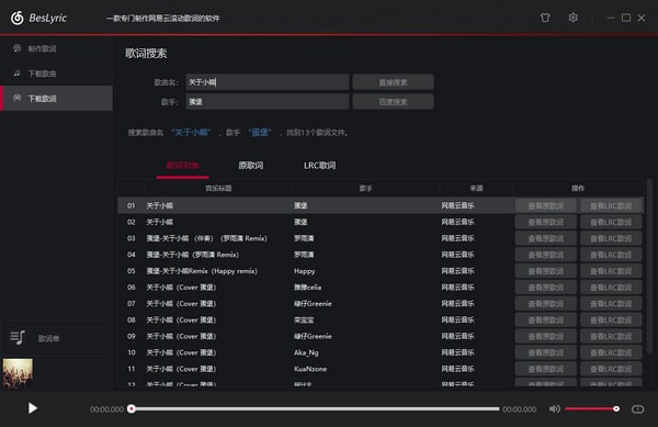 BesLyric����_BesLyric(�����ƹ�����ʱ༭��)��ɫ��