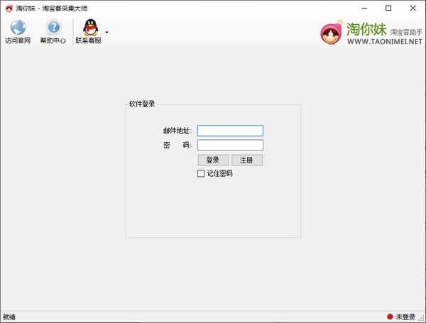 ����������|�������Ա������ݲɼ���ʦ v2.0�ٷ���ʽ��