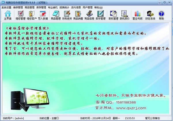 ���Ե��ۺϹ���ϵͳ����|���Ե����ϵͳ v3.8.0�ٷ���