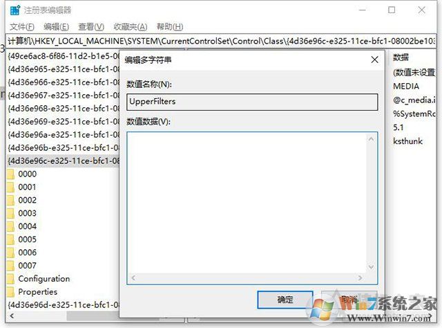 Win10声卡由于其配置信息(注册表中的)不完整或已损坏