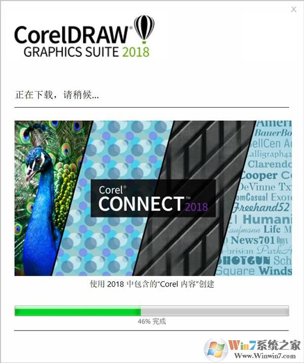 CorelDRAW2018破解版下载