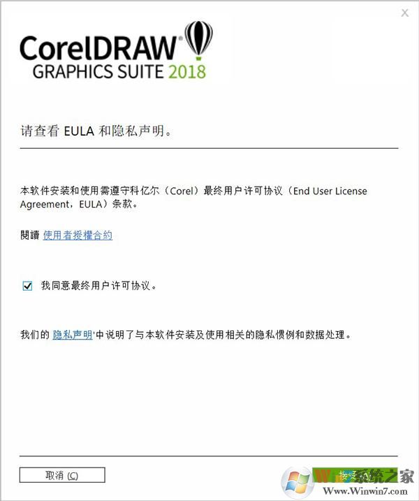 CorelDRAW2018破解版下载