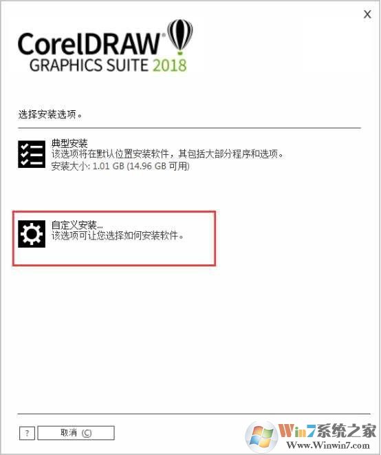 CorelDRAW2018破解版下载