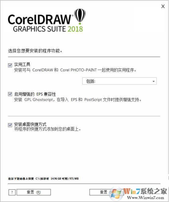 CorelDRAW2018破解版下载