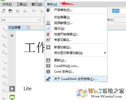CorelDRAW2018破解版下载