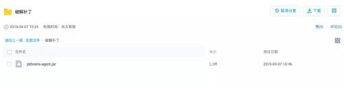 Goland激活码最新