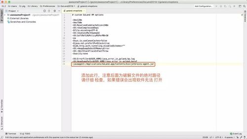 Goland激活码最新