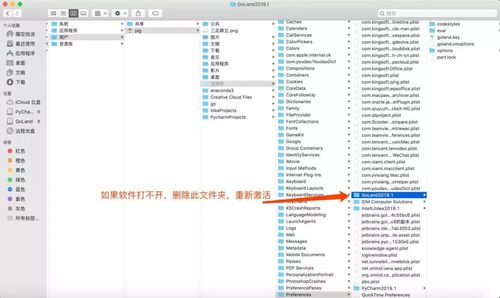Goland激活码最新