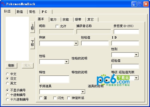 �ڴ�����mh�޸������°� v2.8.5��ɫ��