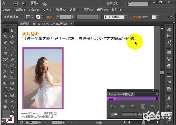 Rasterino�������|Rasterino(AIͼƬ���в��) v1.2.4��Ѱ�
