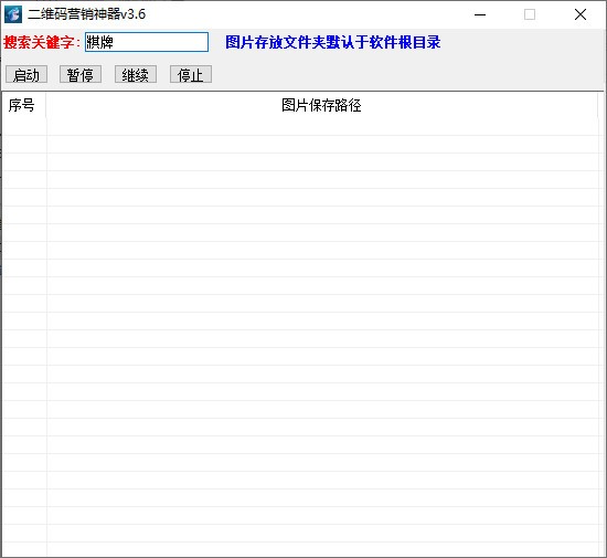 ��ά��Ӫ�������ƽ��(΢��Ⱥ��ά��Ӫ������) v3.6��Ѱ�