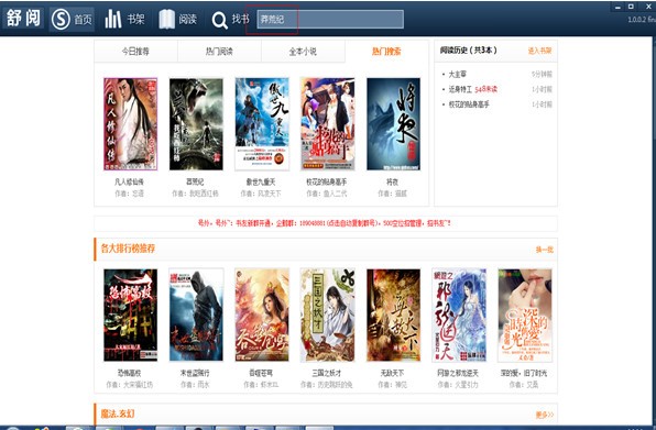 ����С˵����|����С˵�Ķ��� V2.0��ɫ��