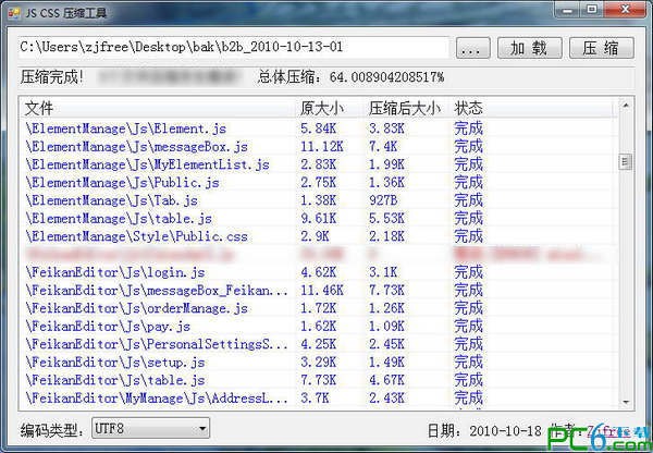 JS CSSѹ������(JsCssZip) v2.0��ɫ��