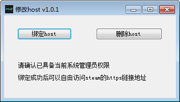steam host�޸���(steam��������޸�����) v1.01��ɫ��