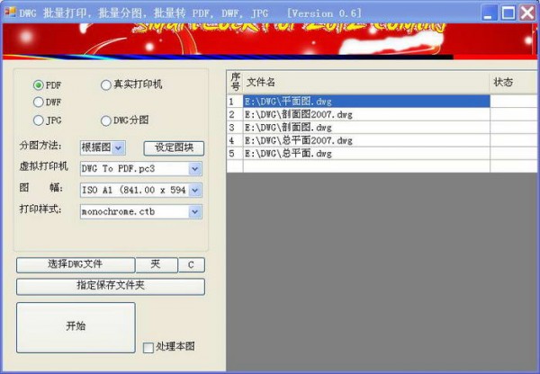 CAD������ӡ��ʦ(������ӡCADͼֽ����) V0.94��Ѱ�