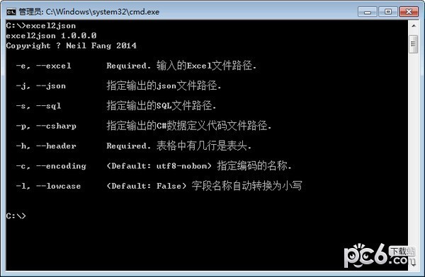 excelתjson���ع���excel2json v1.0.5��ɫ��