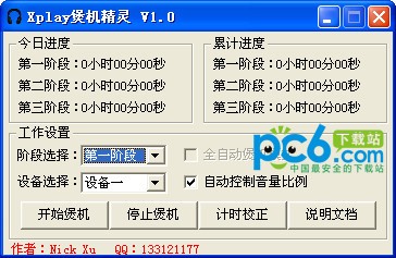 xplay�һ���������(�����һ�����) 2.0��ɫ��