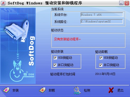SoftDog��������|SoftDog���ܹ�����64λ v4.0���İ�