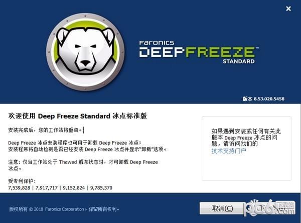 ���㻹ԭ��������|Deep Freeze V8.60.220.5582�ƽ��