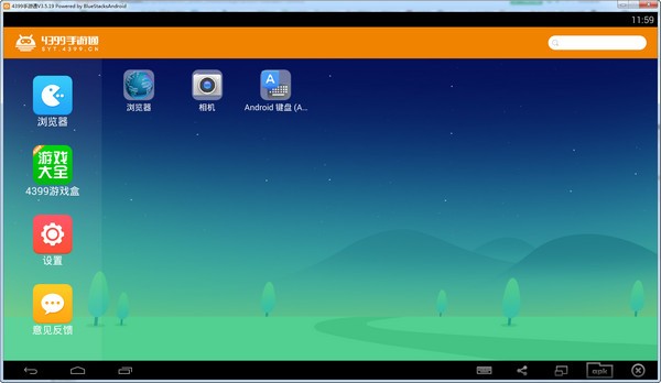 4399����ģ��������|4399����ͨ V3.5.19.0���԰�