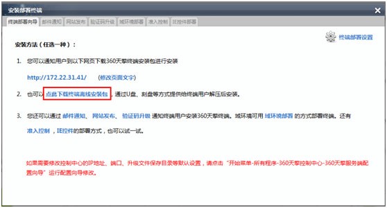 360�����ն˰�ȫ����ϵͳ