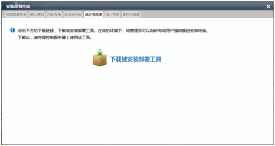 360�����ն˰�ȫ����ϵͳ