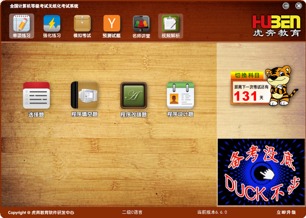 NCRE��ֽ��ģ������