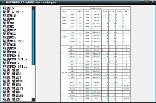 ˢ��������|ˢ���������ͺ�ʶ�𹤾� v1.1.0