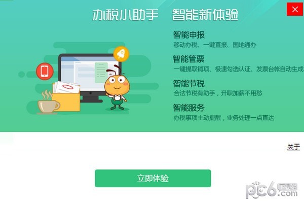 ����Ӯ��˰С��������|����Ӯ����������˰����v2.1�ٷ���