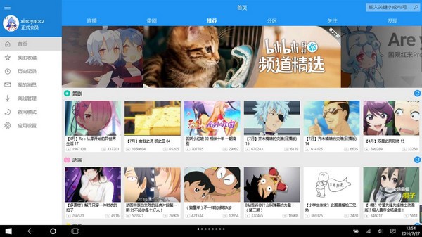 ��������win10�ͻ�������|BiliBili uwp�� v4.3.1.0�ٷ���