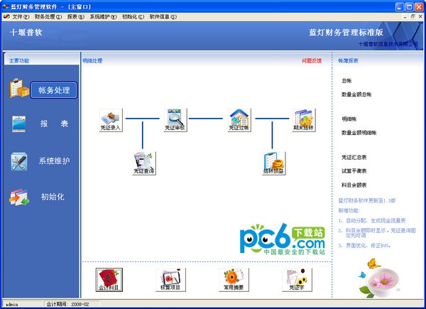 ���Ʋ�����������|���Ʋƻ����� v2.1.0�ٷ���