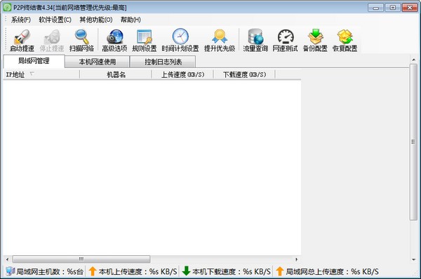 P2P�ս�������|P2P�ս��� (�����������) v4.34�ƽ��