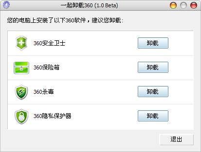 Uninst360���� |Uninst360 (360ϵ������ж�ع���)
