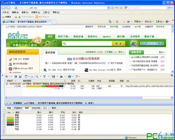 HttpWatch����_HttpWatch Pro(��ҳ���ݷ���)�ƽ��