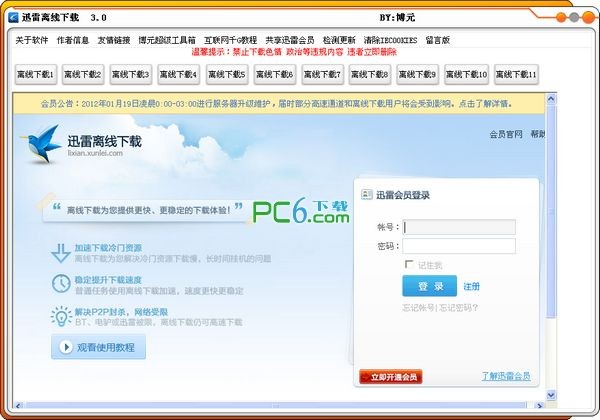 Ѹ����������������|Ѹ���������ع��� V3.4 ��ɫ��