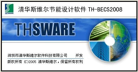 ˹ά������TH-BECS2008����|˹ά���������ܷ����������� ��Ѱ�