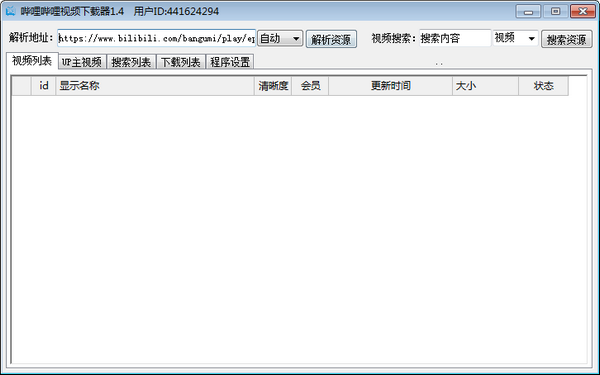 ����������Ƶ����������|bilibili��Ƶ������ v2.1.11.15��Ѱ�