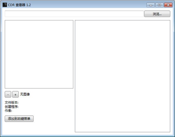 CDR�ļ��鿴�� V1.6��ɫ��