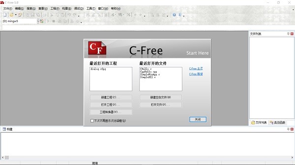C-Free����_C-Free(C/C++���ɿ�������)�ƽ��
