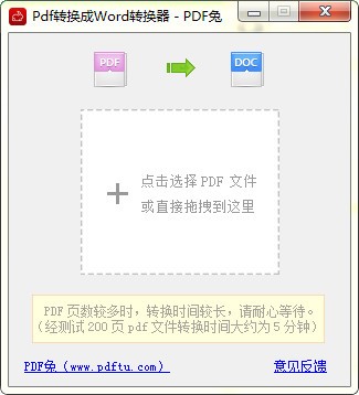  PDF������|PDFת����Wordת���� v3.0�ٷ��ƽ��