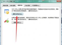 Win7�Ҽ�û���½�WPSѡ��Ľ������