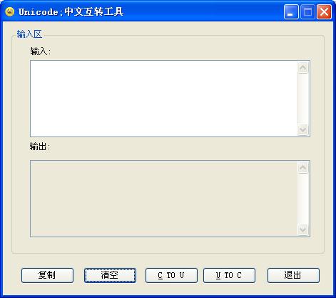 Unicode���Ļ�ת��������|���ĺ�Unicode����ת������ ��ɫ��