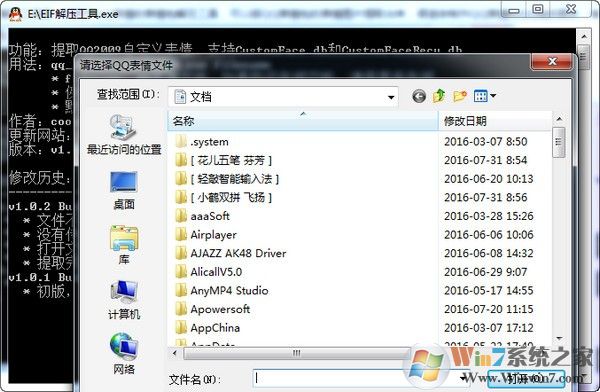 EIF�����ѹ��������|EIF��ѹ��ȡ���� v1.0��ɫ��