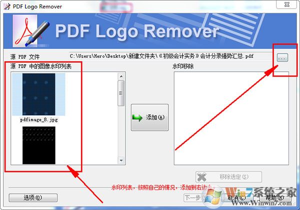 PDF Logo Remover(�ܺ��õ�PDFȥ��ˮӡ����) v1.5������ɫ��