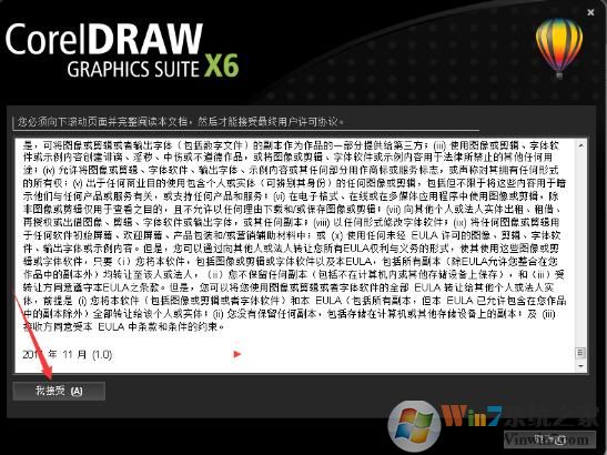 CDR X6破解版下载