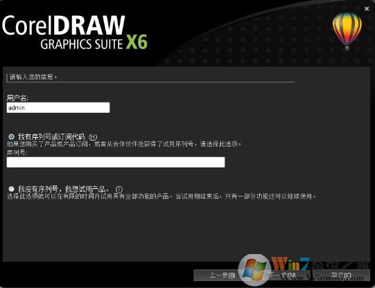 CDR X6破解版下载